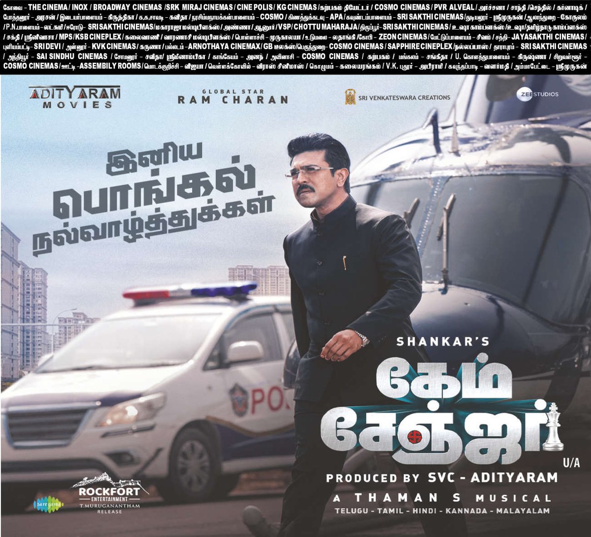MiniCinemaWorld's tweet photo. #GameChanger Movie (14-01-2025) [Tamil] Paper Ad
(#Coimbatore #CBE &amp; #Chennai)

#RamCharan #Shankar #GameChangerMovie 
#RC15 #SVC50 @AlwaysRamCharan @shankarshanmugh @MusicThaman @SVC_official @DOP_Tirru @AdityaramGroup @Rockfortent @kbsriram16 https://t.co/yU6IzC4vVK