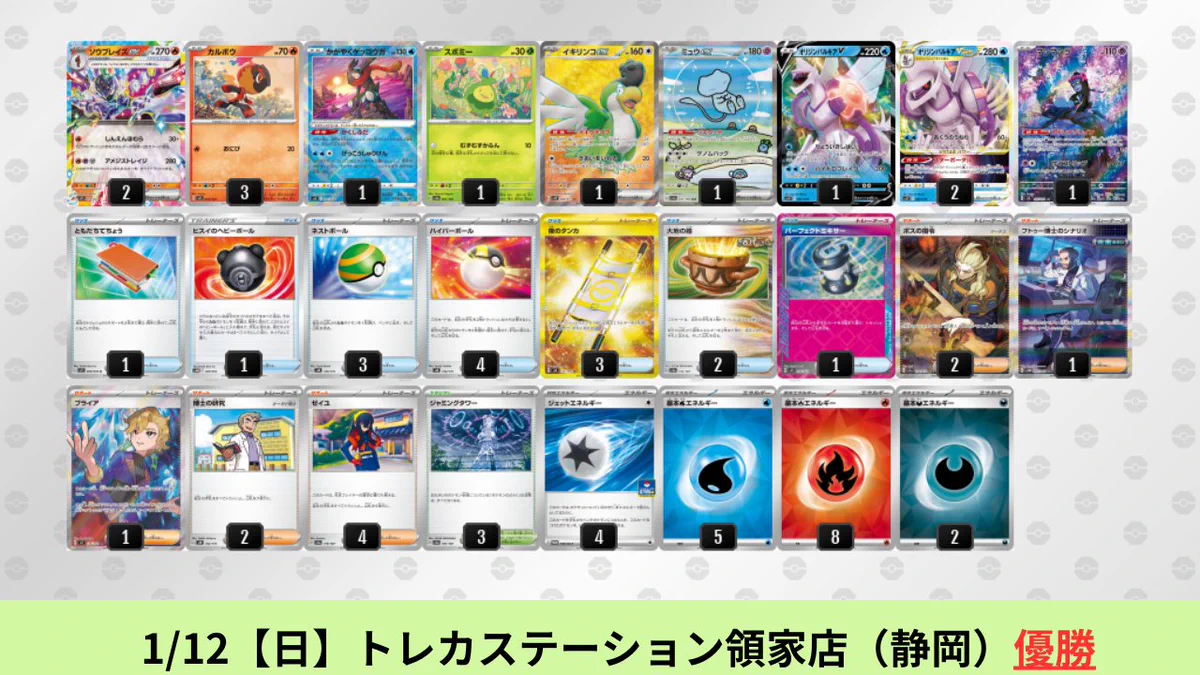 X-এ ポケカブック: 