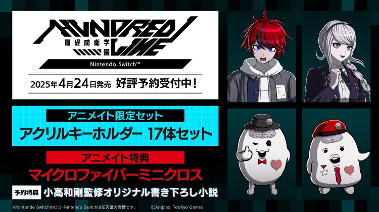 株式会社アニメイト on X: 