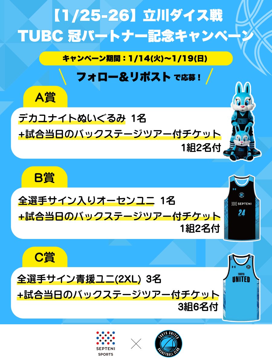 【公式】セプテーニ スポーツ tweet media