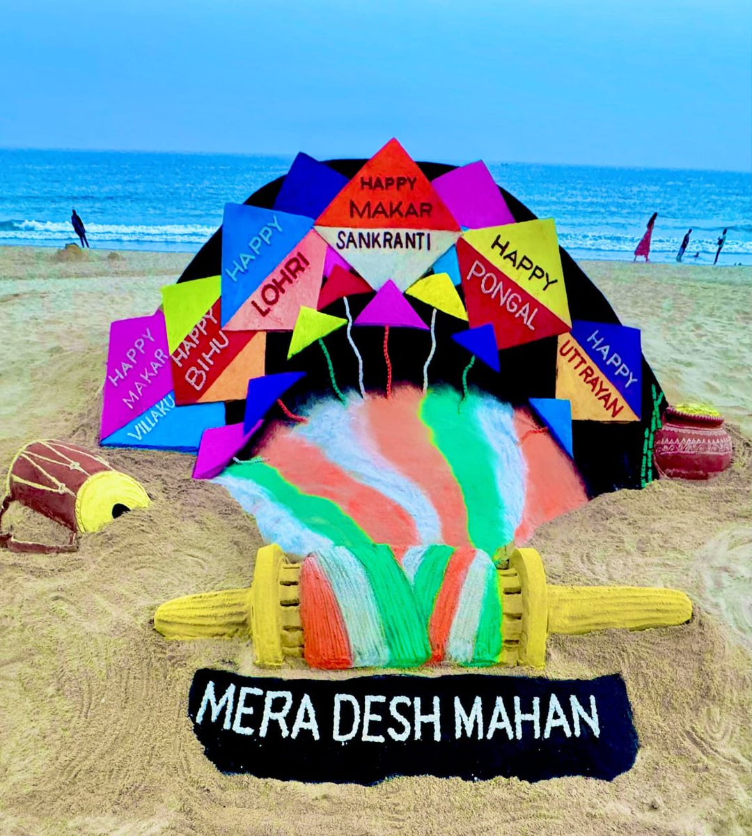 DhirendraSing97's tweet photo. लोक आस्था,समरसता और भगवान सूर्य की उपासना के पावन पर्व 'मकर संक्रांति' (खिचड़ी) की सभी को हार्दिक शुभकामनाएं व बधाई, https://t.co/aOV7MMPTxM