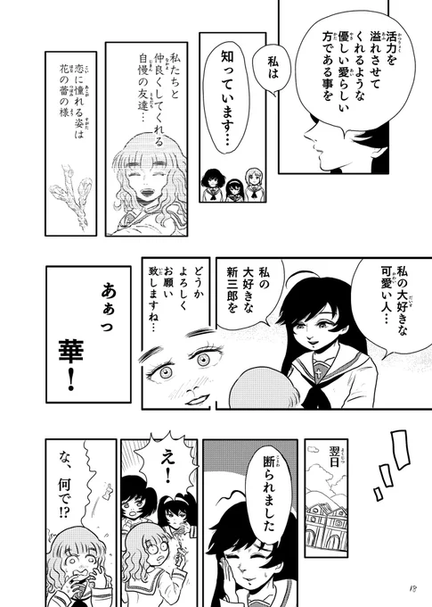 "平和のシンキャラ・ウォー❗️"所収。
次回は今度こそへりキャラ合同の告知マンガをアップします。

(3/3) 