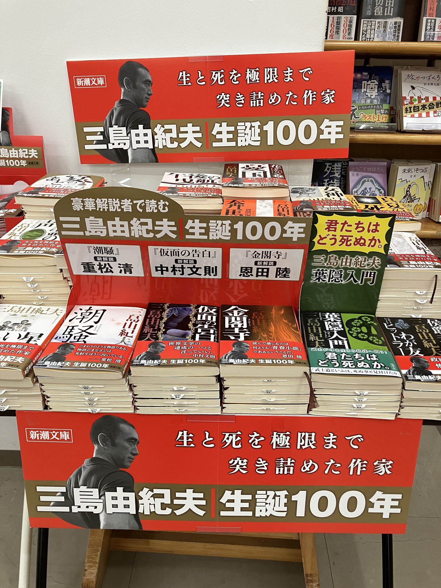 【激レア】【生誕百年】新潮 1971年1月臨時増刊　三島由紀夫 読本 激レア】【生誕百年】新潮 1971年1月臨時増刊 三島由紀夫 読本