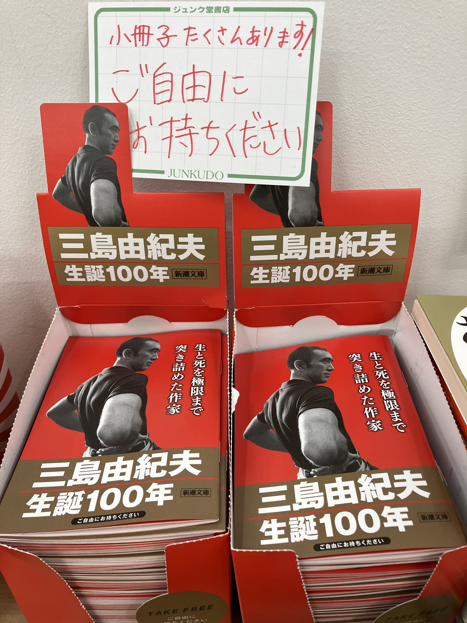 【激レア】【まもなく生誕百年】新潮 1971年1月臨時増刊　三島由紀夫 読本 激レア】【生誕百年】新潮 1971年1月臨時増刊 三島由紀夫 読本
