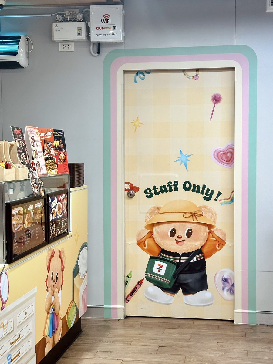 เซเว่นใต้ออฟฟิศฉัน