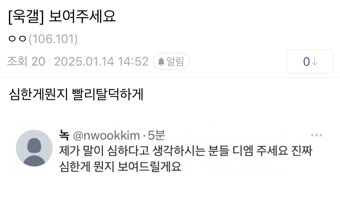 nwookkim's tweet photo. 눈아.. 트이터 드립이에요… 뭐 없어요 있으면 진작 깠죠ㅠㅠㅠㅠㅠ https://t.co/4cKTVW0vTG