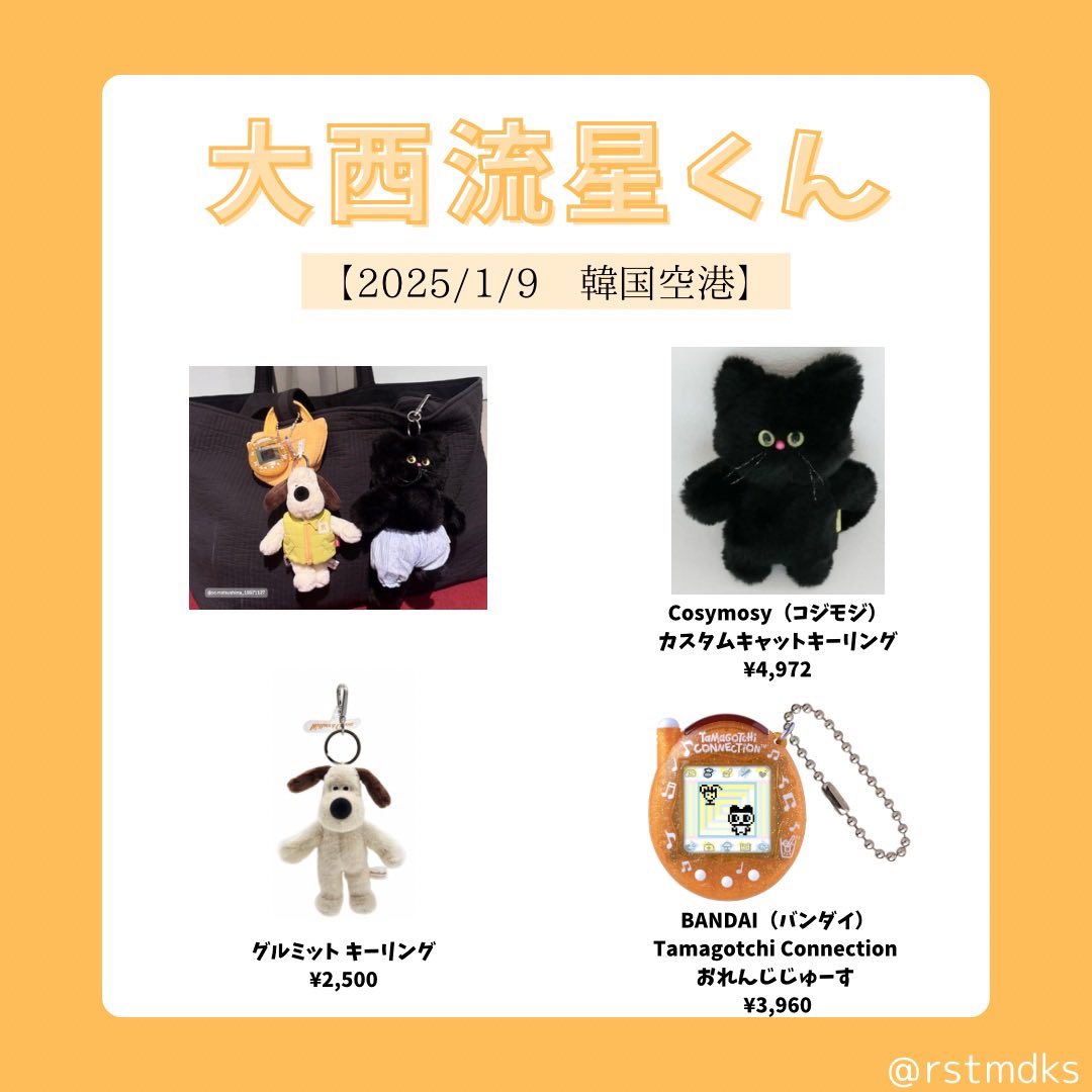 なにわ男子特定班🔎 on X: なにわ男子特定班🔎 on X: