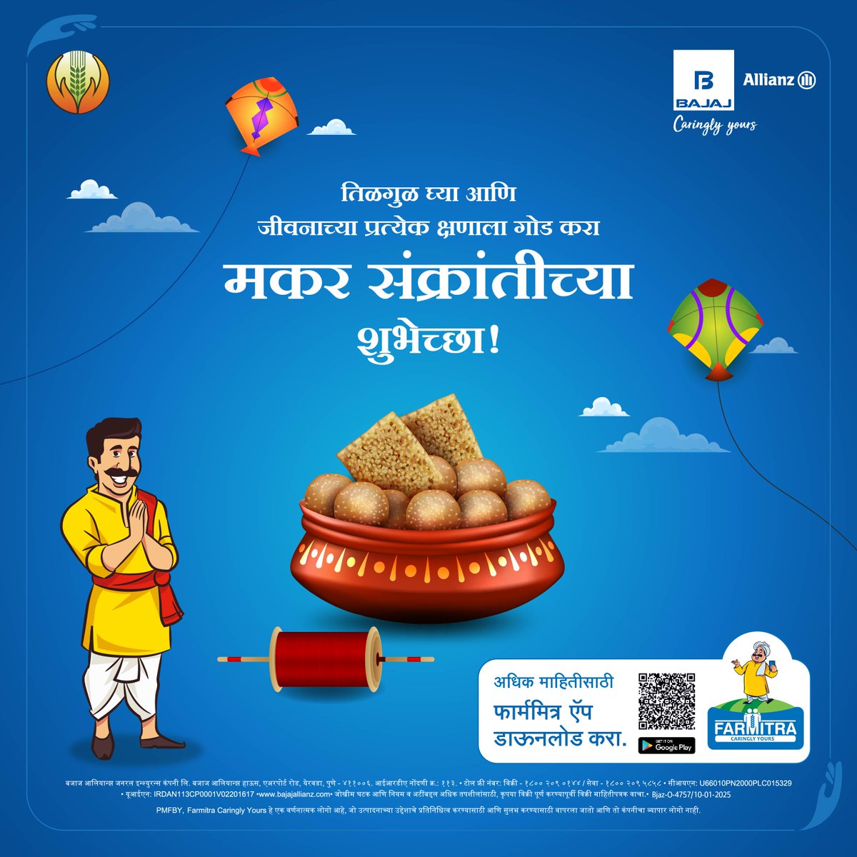 bajajgeneral's tweet photo. मकर संक्रांतीचा हा खास दिवस, तुमचं जीवन अधिक समृद्ध, आनंदी आणि यशस्वी होवो. सूर्याची उर्जा तुमच्या प्रत्येक प्रयत्नाला यश देवो. शुभ मकर संक्रांती!

@pmfby #PMFBY4Farmers #HindiDiwas #Farmitra #CaringlyYours #BajajAllianzGIC https://t.co/Ik695nQlaL