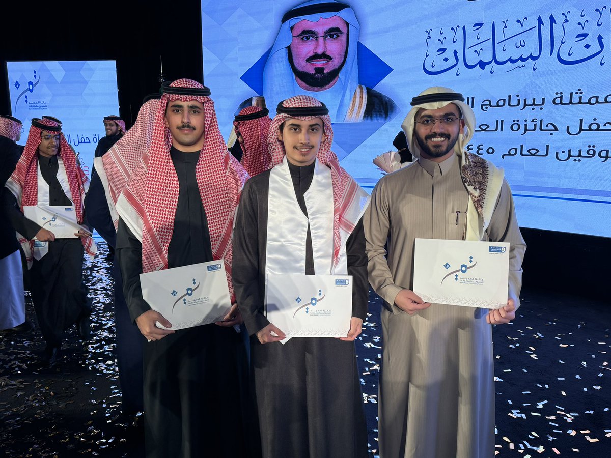 الحمدلله حمداً يليق لجلال وجهه وعظيم سلطانه💙
حصلت انا وزملائي على جائزة العميد للتفوق بفضلٍ من الله توفيقه سائلاً المولى عز وجل ان ينفعنا بما علمنا وان يعلمنا ما ينفعنا وان يزيدنا علما.
كما أبارك لدفعتي حصول أربع طلاب من أصل خمسة على الجائزة.