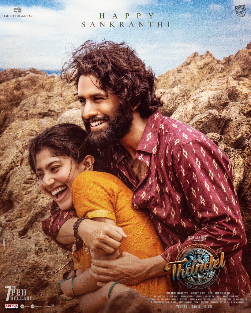 chay_akkineni's tweet photo. సంక్రాంతి శుభాకాంక్షలు! 

#Thandel on Feb 7th in theatres near you. 

#Dhullakotteyala
@Sai_Pallavi92 @chandoomondeti @ThisIsDSP @GeethaArts https://t.co/ptm7QsptAB