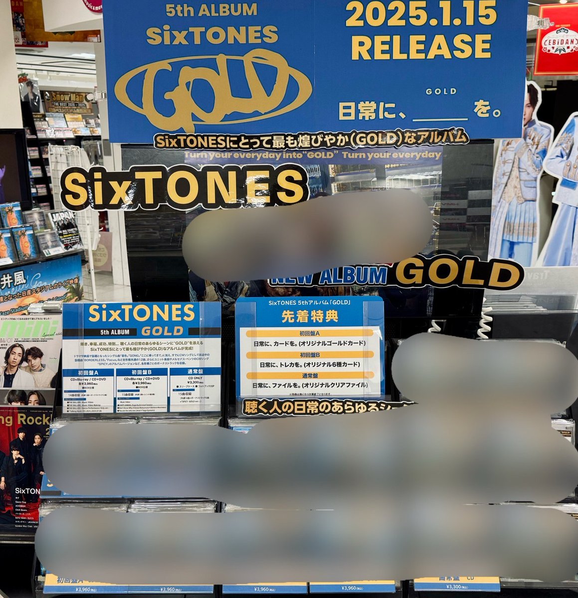 SixTONES】 5thアルバム『GOLD』入荷‼️ 🎁先着特典🎁 初回盤A：日常に
