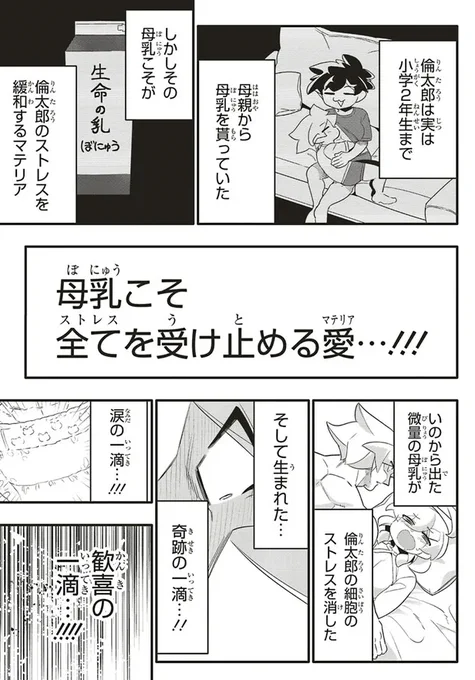 ゆがんだ性癖で誠心誠意にプレイする高校生恋愛漫画5/5 