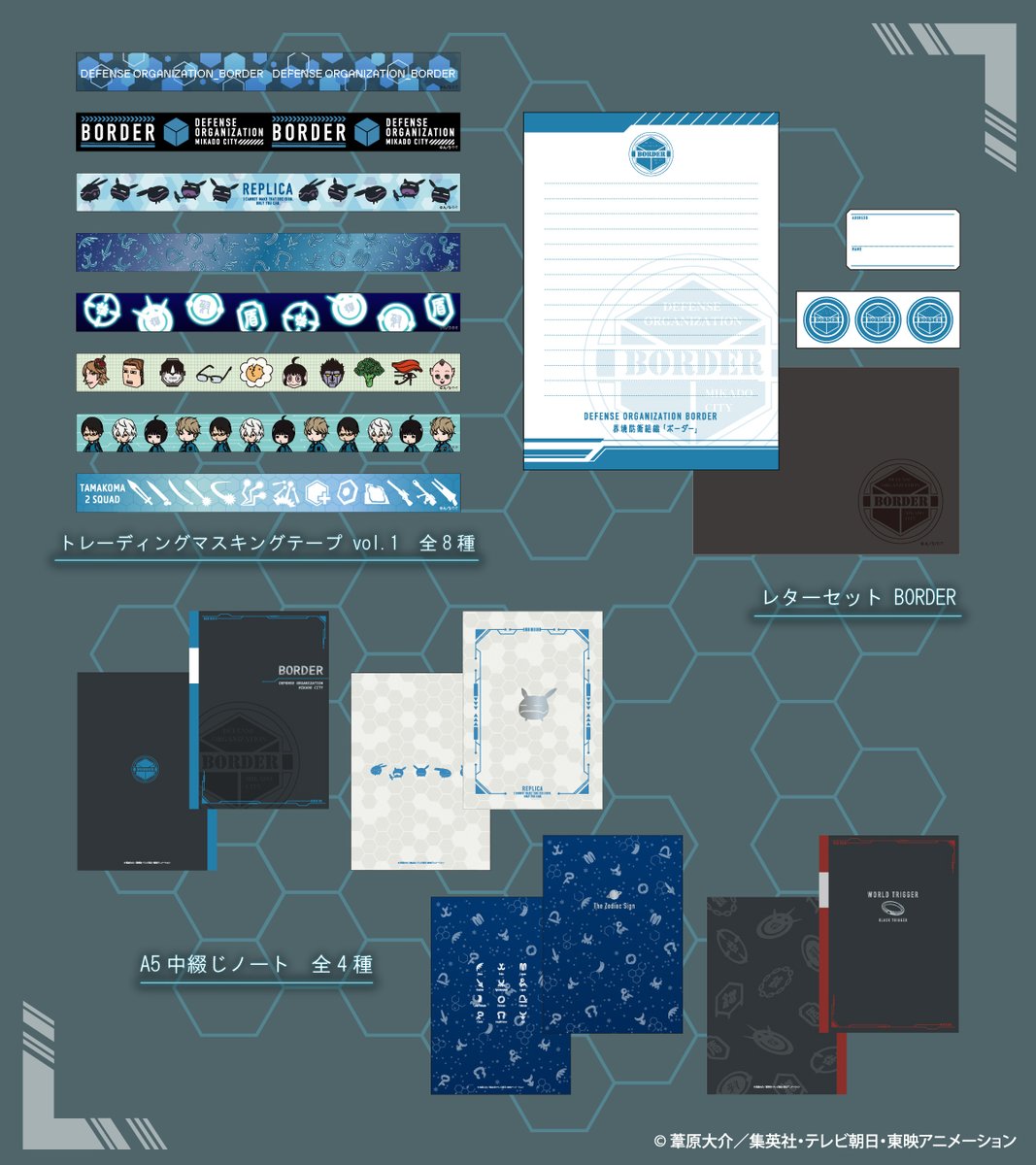 ◤TVアニメ「ワールドトリガー」商品ラインナップ◢

自主練をテーマに
描き下ろしたイラストが魅力的な新商品

本日1/16(木)より発売が開始いたしました！

▼詳細は下記をチェック▼
animate-onlineshop.jp/corner/cc/worl…

全国のアニメショップ等での展開は
2025年5月を予定しております。

#ワールドトリガー