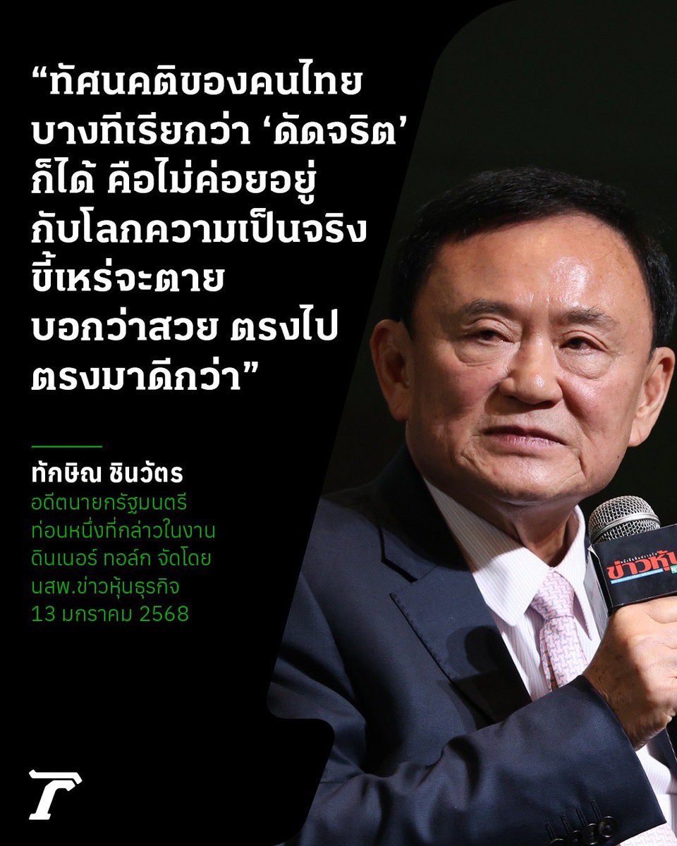 Thairath_News tweet media