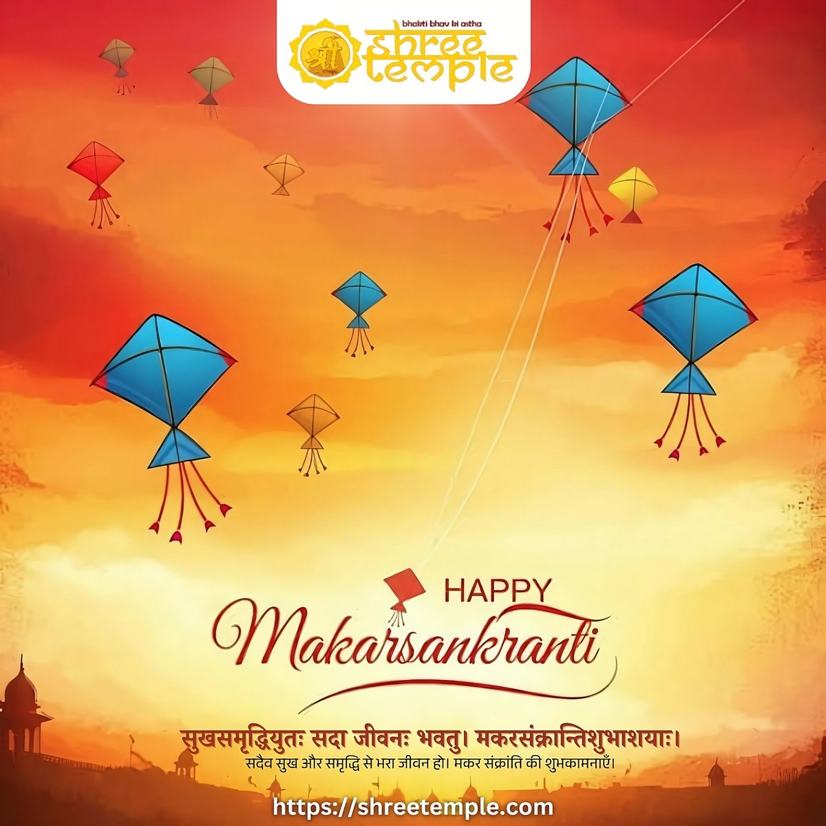 ShreetempleC's tweet photo. सुखसमृद्धियुतः सदा जीवनः भवतु। मकरसंक्रान्तिशुभाशयाः।
 आप सभी को  मकर संक्रांति की शुभकामनाएँ।
Tags

#onlineprasadam #onlinepuja #makarsankranti #मकरसंक्रांति_की_हार्दिक_शुभकामनाएं #makar  #tillgud  #shreetemple  #shree #sun https://t.co/qoLSGUEaqm