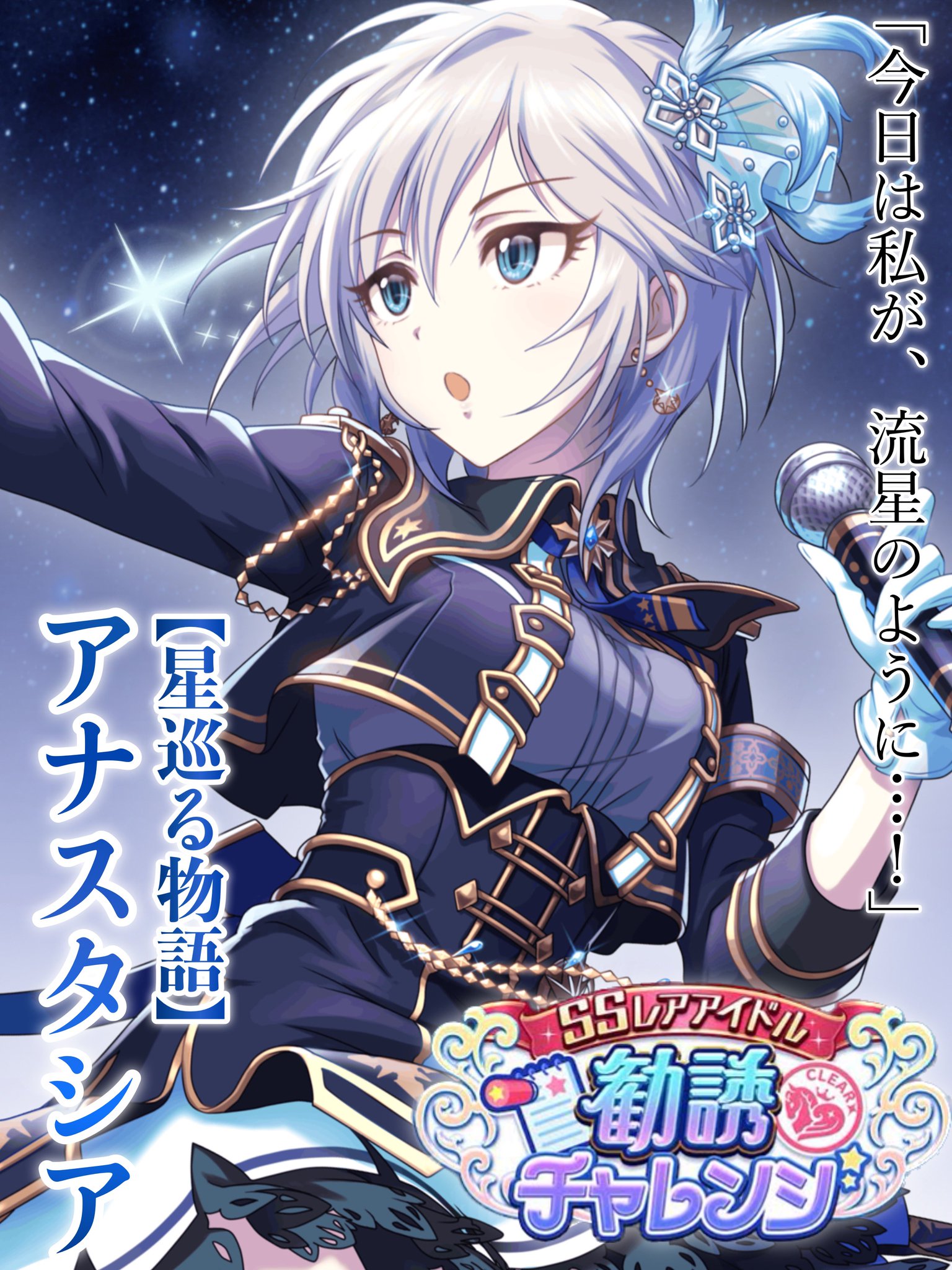 【値下げ中】アナスタシア　星巡る物語ver. mqdefault.jpg