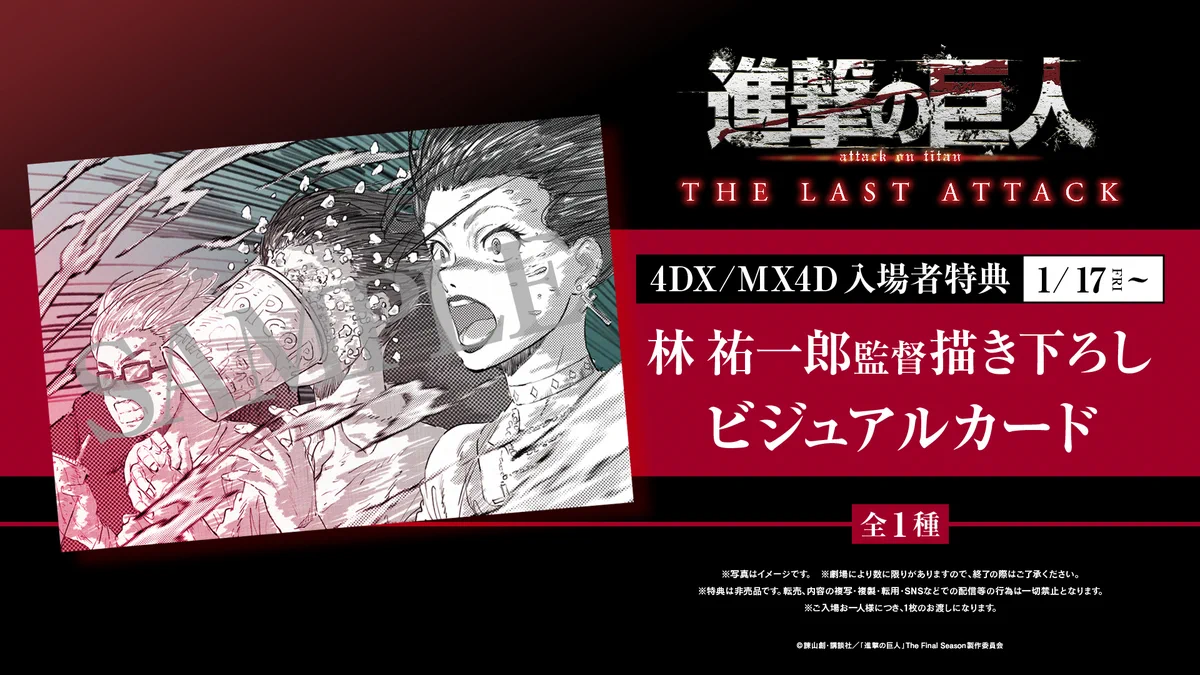 進撃の巨人B 1販促ポスター 進撃の巨人 劇場版 ポスター 販促用 アニメ