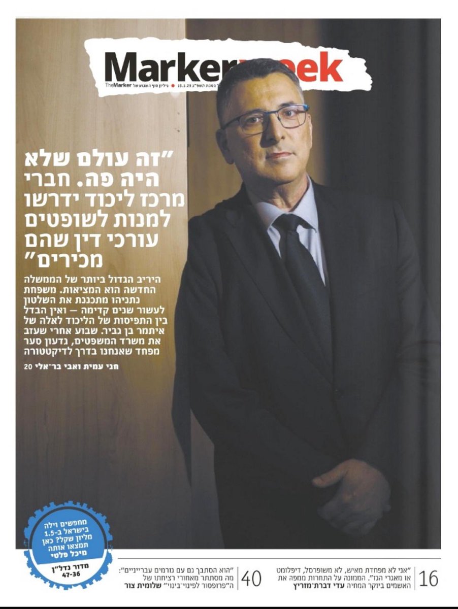 RotemShtarkman's tweet photo. היום לפני שנתיים. גדעון סער הזהיר מכל הדברים המסוכנים והנכונים ואז החליט שזה בעצם טוב שחברי מרכז ליכוד ידרשו למנות לשופטים עורכי דין שהם מכירים, שהליכוד זה בעצם בן גביר, שמשפחת נתניהו מתכננת את השלטון עשר שנים קדימה ושאנחנו בדרך לדיקטטורה https://t.co/OYhZ0gZY3O