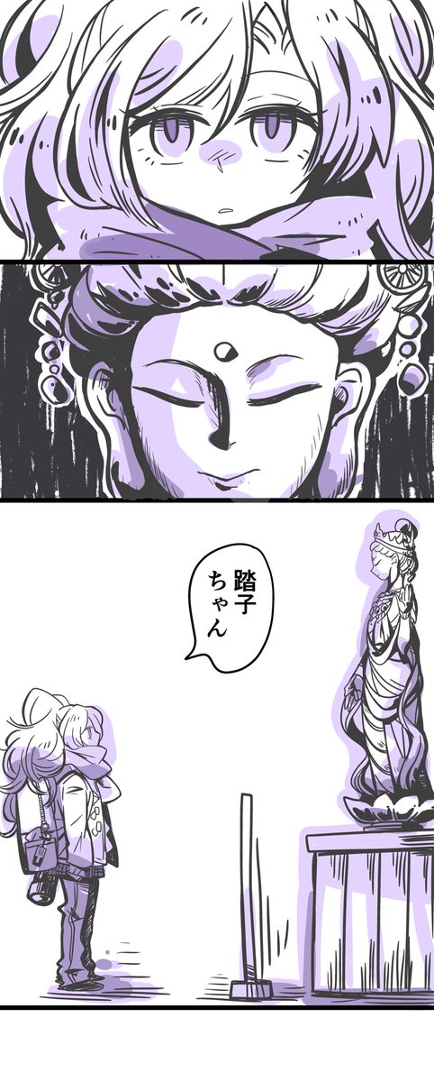転生の綾部♀ 