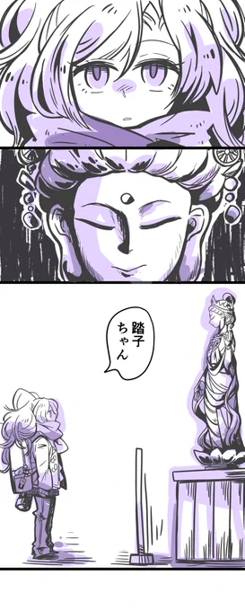 転生の綾部♀ 
