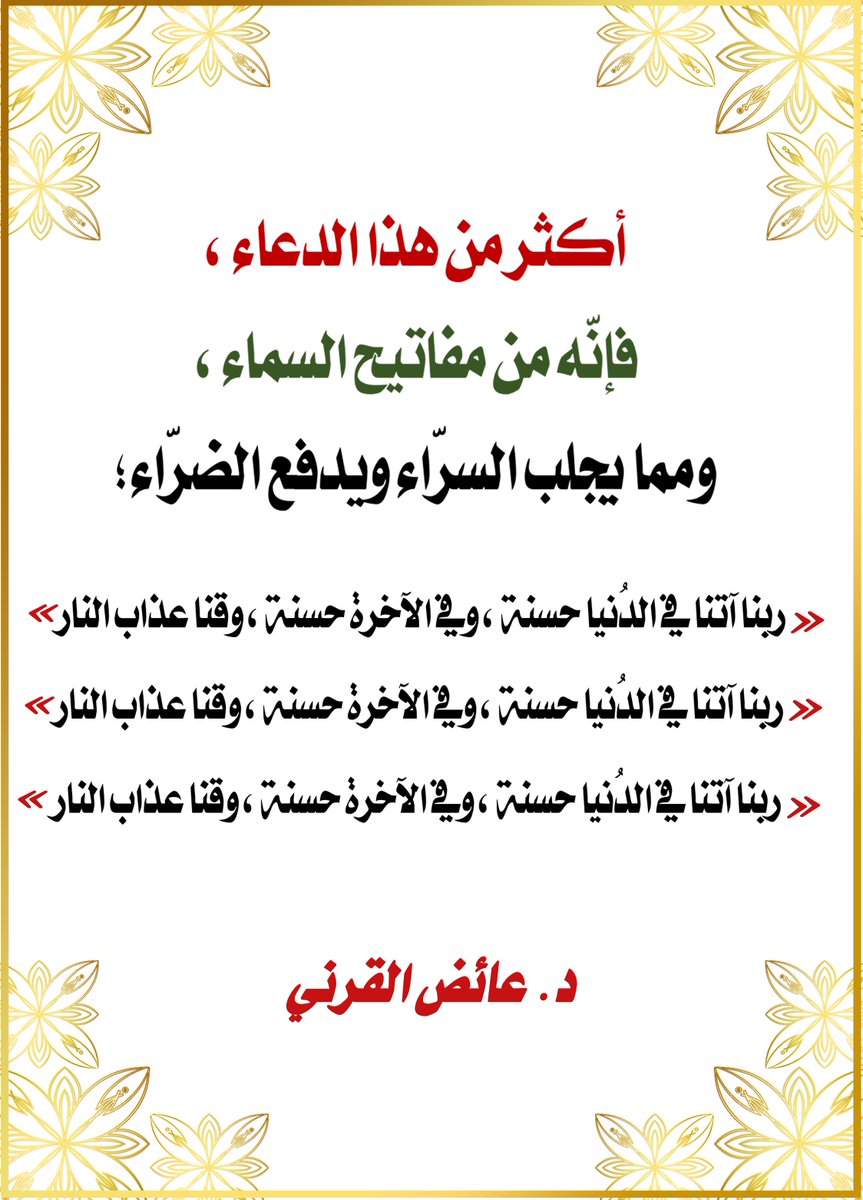 Dr_alqarnee's tweet photo. https://t.co/34IUSnEiNu