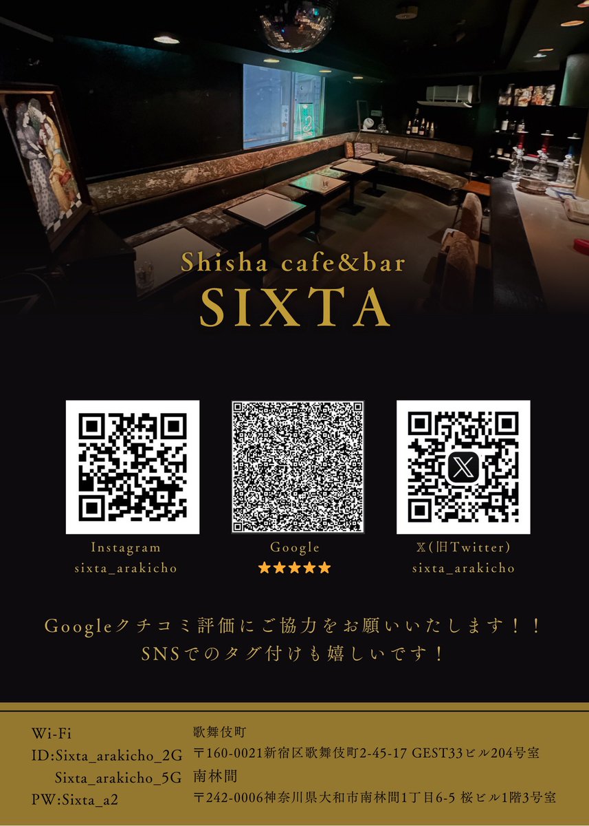 sixta_arakicho's tweet photo. 1/14(火)シクスタ荒木町オープンします!
15:00~last
本日より平日15:00-18:00はハッピーアワー!!
普段よりもお得なプランがございます♪
新宿区荒木町10-14 伍番館ビル 2階A-1
☎️03 6457 7832
【システム】
チャージ¥800-
シーシャ¥2,500-
※シェアチャージなし
ソフドリ¥600-
アルコール¥800- https://t.co/Ih8d4C7Zqj