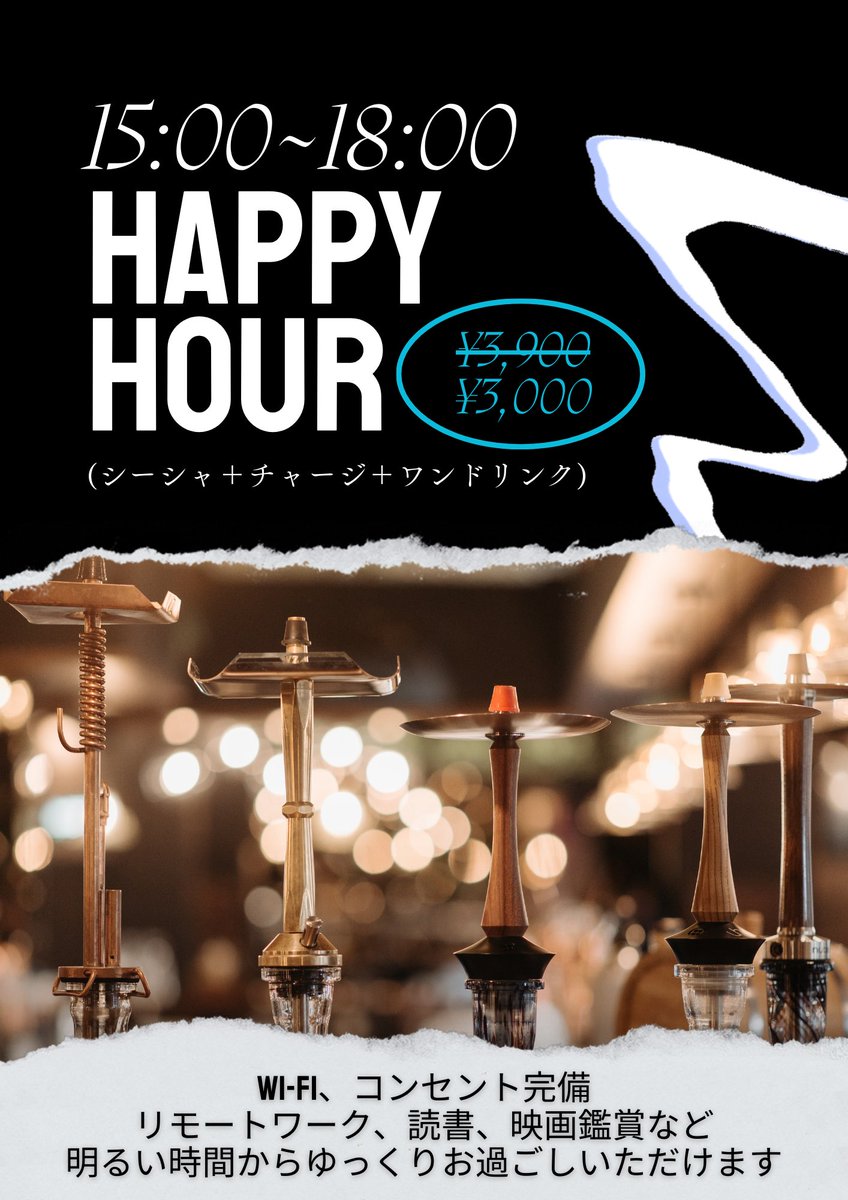 sixta_arakicho's tweet photo. 1/14(火)シクスタ荒木町オープンします!
15:00~last
本日より平日15:00-18:00はハッピーアワー!!
普段よりもお得なプランがございます♪
新宿区荒木町10-14 伍番館ビル 2階A-1
☎️03 6457 7832
【システム】
チャージ¥800-
シーシャ¥2,500-
※シェアチャージなし
ソフドリ¥600-
アルコール¥800- https://t.co/Ih8d4C7Zqj