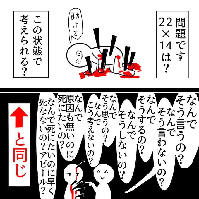 なんで?(再掲載) 
