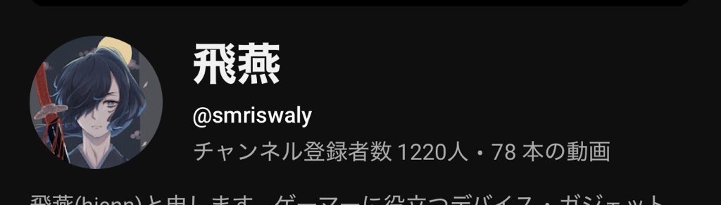 SmriSwalies's tweet photo. 年内3000人目標です！チャンネル登録お願い致します🙇 https://t.co/LADo7WuIqP