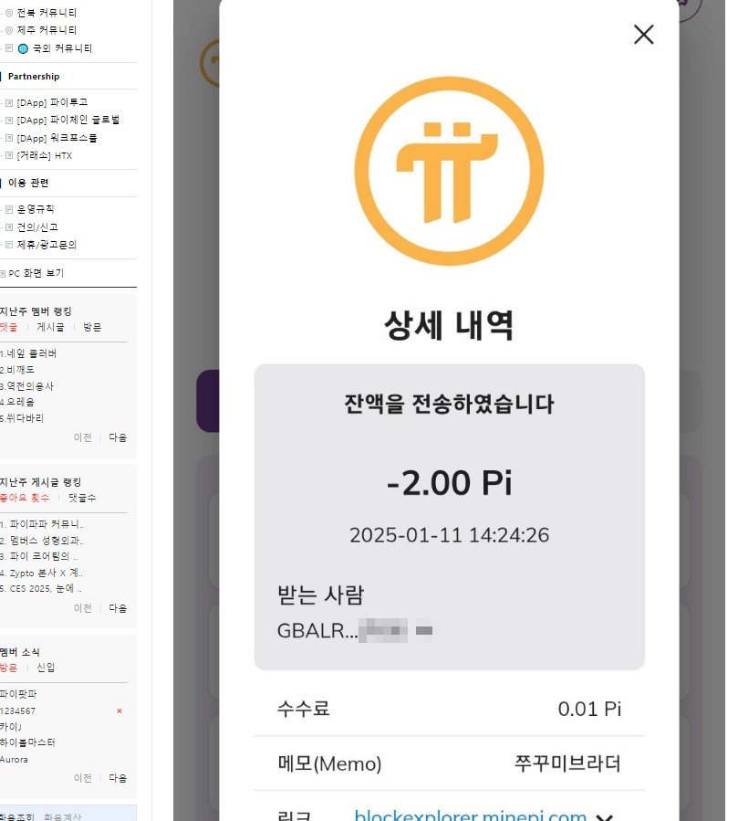 PiNetworkAL's tweet photo. 韩国🇰🇷一位先锋“周末，开车带着家人，去了位于南杨州市会坪的‘小章鱼兄弟’餐厅🏠他们吃了猪肉和炒章鱼以及炒饭，一切都非常美味⭐️总账单是 40,000 韩元（约 28 美元）💵他支付了 #2Pi 🤳他们去的主要原因之一是向他的家人展示 Pi 的实际用途⚡️#PiNetwork https://t.co/LFuXIqHhRK