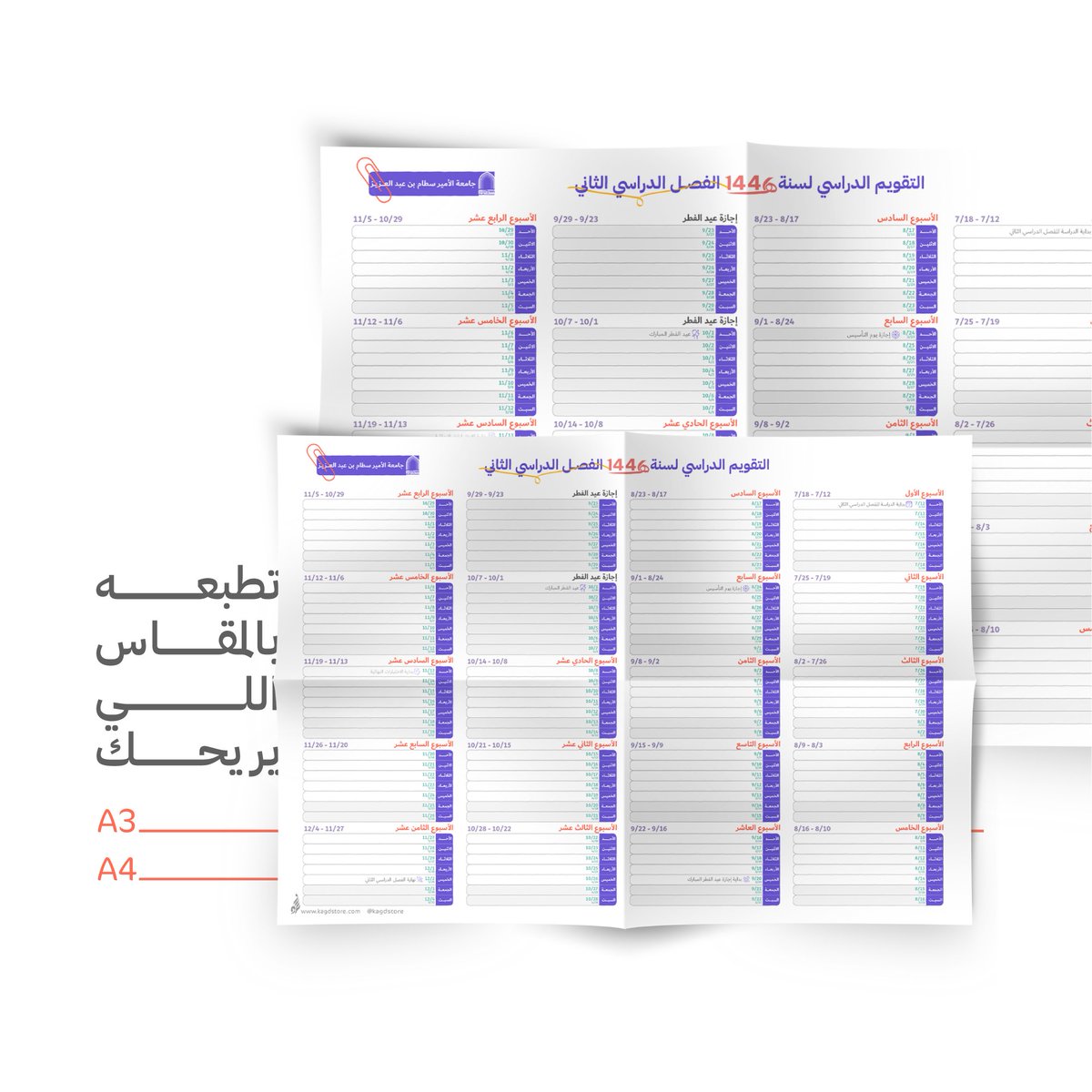 kagdstore's tweet photo. 🗒️رابط تقويم الفصل الدراسي الثاني لـ #جامعة_الامير_سطام_بن_عبدالعزيز :       

https://t.co/dhTtvGj9Oz https://t.co/13eI3TV5aj