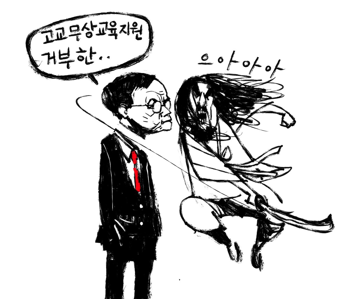 jacoblee1116's tweet image. 목을 쳐라!

백영욱 작가

#최상목 #내란공범 #고교무상교육 #거부권행사 #탄핵