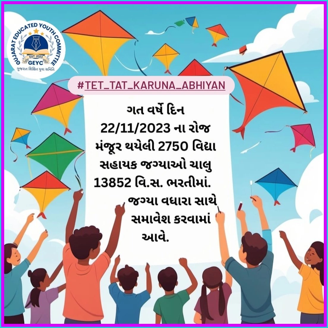 Tr_Shakuntala26's tweet photo. માનનીય શિક્ષણ મંત્રીશ્રી@kuberdindor
24,700 કાયમી શિક્ષકોની ભરતી #ક્રમિક અને #ઝડપથી પૂર્ણ કરવામાં આવે.
1)શિક્ષણ સહાયક(9-12) નું DV માટેનું સીડ્યુલ બહાર પાડવામાં આવે.
2)વિદ્યા સહાયક (1-8) ની  PML યાદી જાહેર કરવામાં આવે.
@Bhupendrapbjp
@prafulpbjp @YAJadeja
#TET_TAT_KARUNA_ABHIYAN https://t.co/guU7eBkGEj