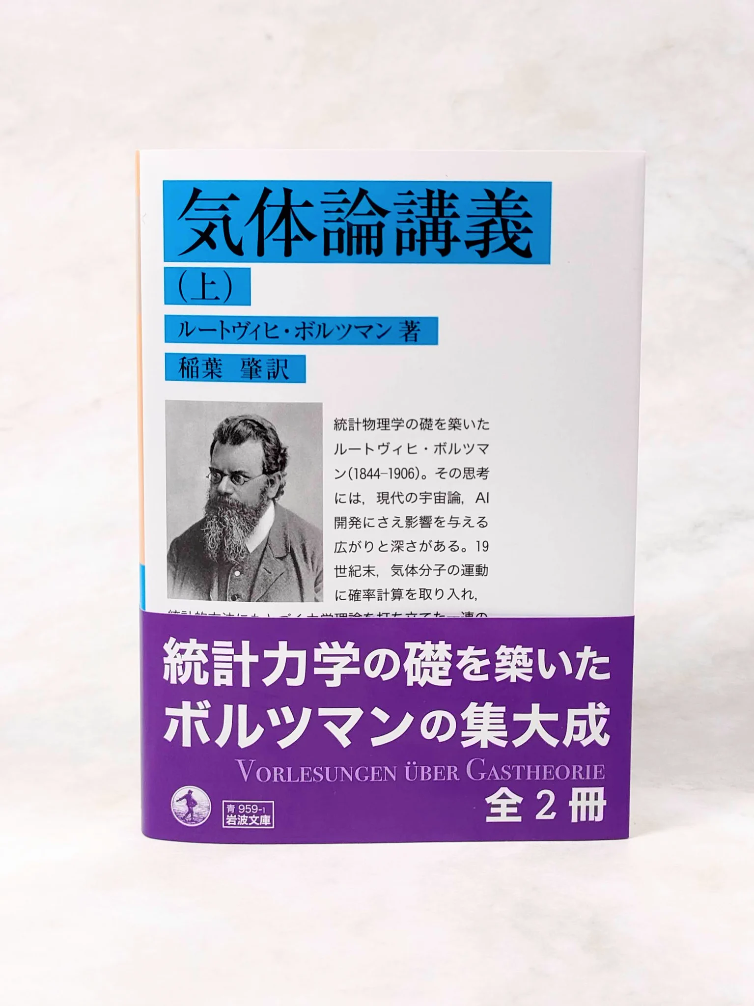 岩波文庫編集部 on X: 
