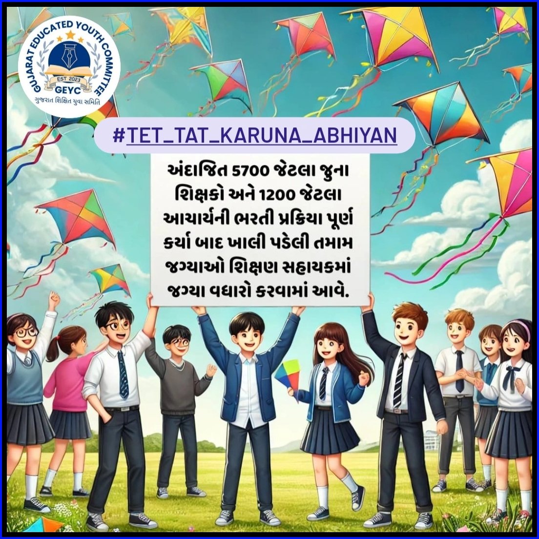 Tr_Shakuntala26's tweet photo. માનનીય શિક્ષણ મંત્રીશ્રી@kuberdindor
24,700 કાયમી શિક્ષકોની ભરતી #ક્રમિક અને #ઝડપથી પૂર્ણ કરવામાં આવે.
1)શિક્ષણ સહાયક(9-12) નું DV માટેનું સીડ્યુલ બહાર પાડવામાં આવે.
2)વિદ્યા સહાયક (1-8) ની  PML યાદી જાહેર કરવામાં આવે.
@Bhupendrapbjp
@prafulpbjp @YAJadeja
#TET_TAT_KARUNA_ABHIYAN https://t.co/guU7eBkGEj