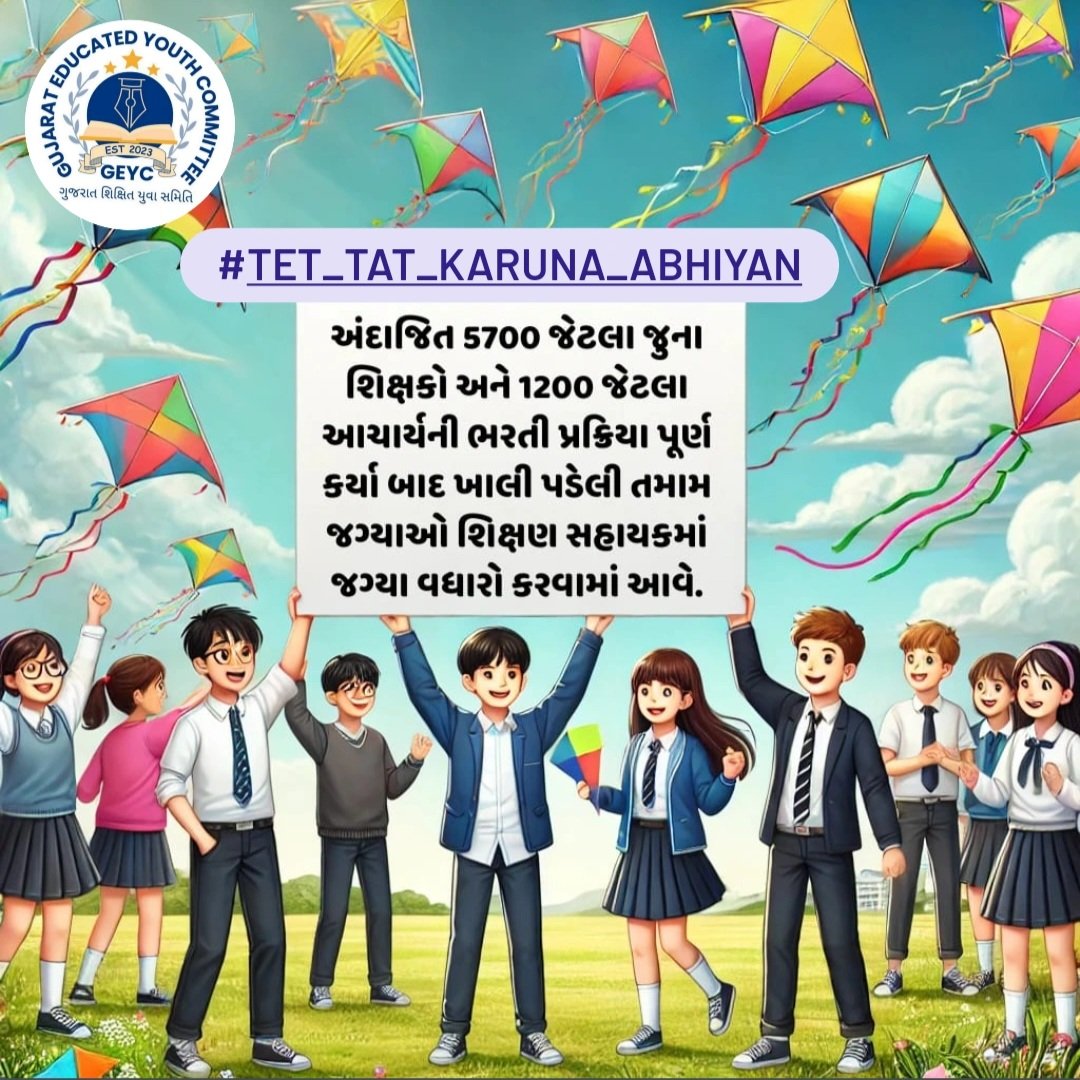 માનનીય શિક્ષણ મંત્રીશ્રી<a href="/kuberdindor/">Dr. Kuber Dindor</a>
24,700 કાયમી શિક્ષકોની ભરતી #ક્રમિક અને #ઝડપથી પૂર્ણ કરવામાં આવે.
1)શિક્ષણ સહાયક(9-12) નું DV માટેનું સીડ્યુલ બહાર પાડવામાં આવે.
2)વિદ્યા સહાયક (1-8) ની  PML યાદી જાહેર કરવામાં આવે.
<a href="/Bhupendrapbjp/">Bhupendra Patel</a>
<a href="/prafulpbjp/">Praful Pansheriya</a> <a href="/YAJadeja/">Yuvrajsinh Jadeja</a>
#TET_TAT_KARUNA_ABHIYAN