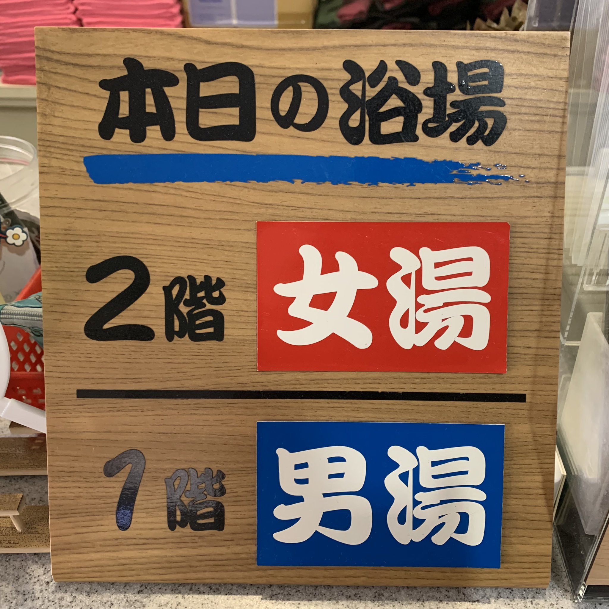 神奈川 銭湯 推し活さがし 30枚セット 封筒付き 神奈川 銭湯 推し活探し カード 4枚セット 封筒付き 横浜市 三浦
