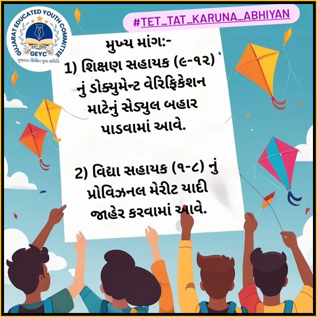 Tr_Shakuntala26's tweet photo. માનનીય શિક્ષણ મંત્રીશ્રી@kuberdindor
24,700 કાયમી શિક્ષકોની ભરતી #ક્રમિક અને #ઝડપથી પૂર્ણ કરવામાં આવે.
1)શિક્ષણ સહાયક(9-12) નું DV માટેનું સીડ્યુલ બહાર પાડવામાં આવે.
2)વિદ્યા સહાયક (1-8) ની  PML યાદી જાહેર કરવામાં આવે.
@Bhupendrapbjp
@prafulpbjp @YAJadeja
#TET_TAT_KARUNA_ABHIYAN https://t.co/cisHyzVeeB