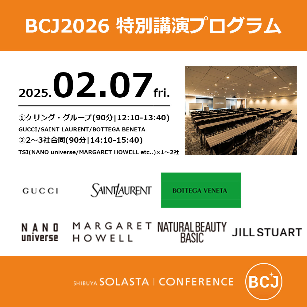 BrandCareer_Jr's tweet photo. ＜イベント|#BCJ＞
【25年2月7(金)】BCJ2026 ファッション合同就職セミナー@渋谷ソラスタ

✅[参加費無料]詳細・参加予約はこちら
https://t.co/s209GW27Tp

📝[無料・簡単・わずか60秒]まずは新卒就職サポートにご登録ください!!
https://t.co/OF00l9NqsE

#ブランドキャリアジュニア #就活イベント https://t.co/RaYB7BpGgF