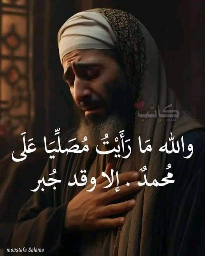 صل ع النبي ومررها للاجر 🌺