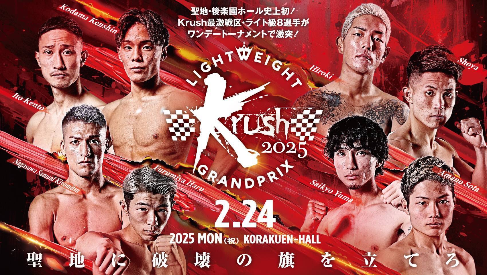 国士舘 グラコン K-1【Official Account】 on X: 