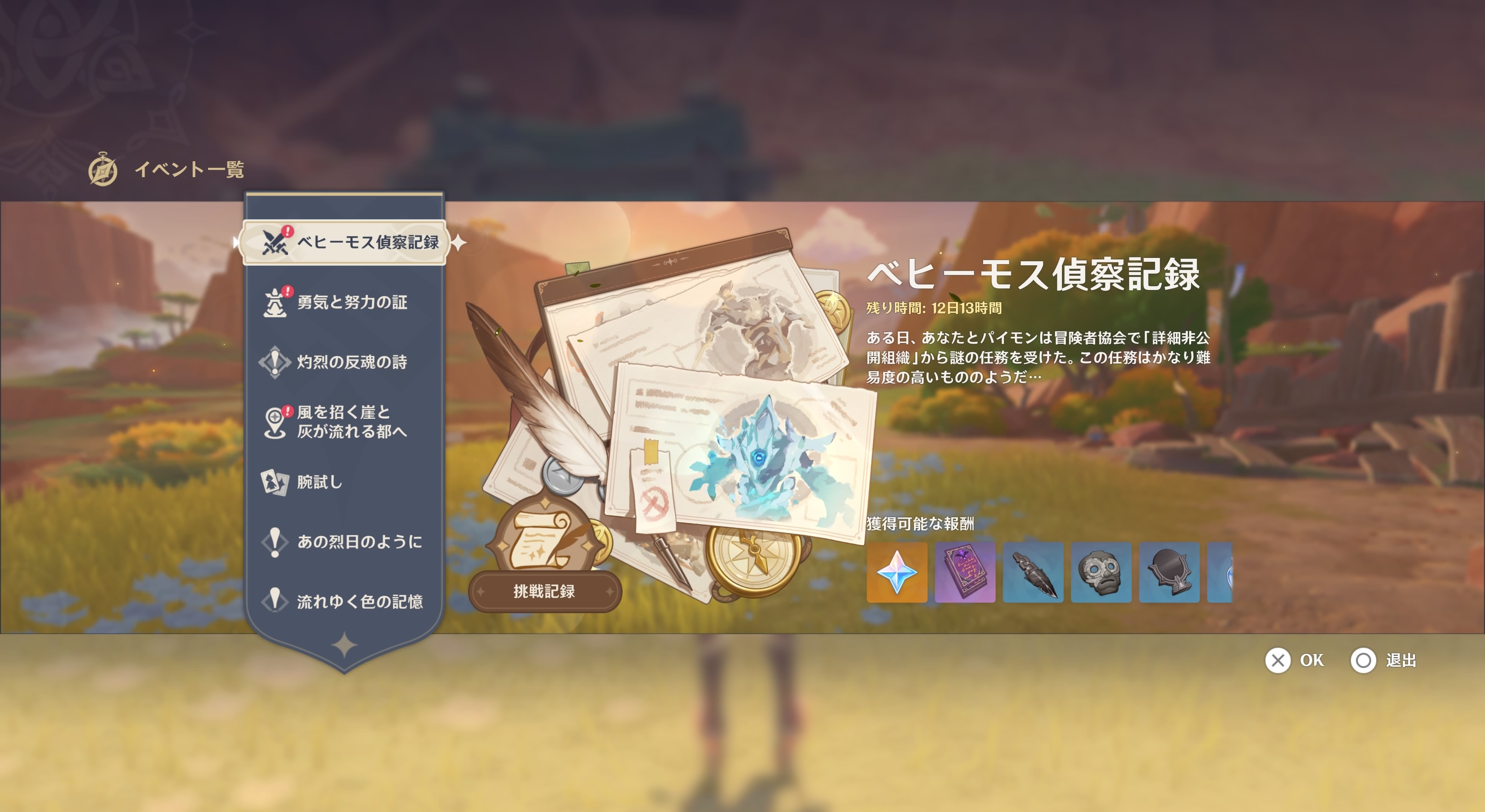原神攻略@Game8 on X: 