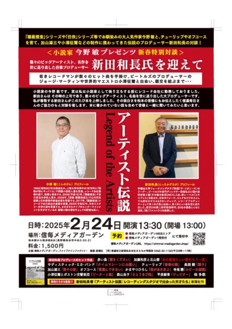 lipuma9's tweet photo. 松本の皆様
こんな講演会やります
ご興味ある方是非ご来場くださいませ。 https://t.co/NX8aiEXTxp