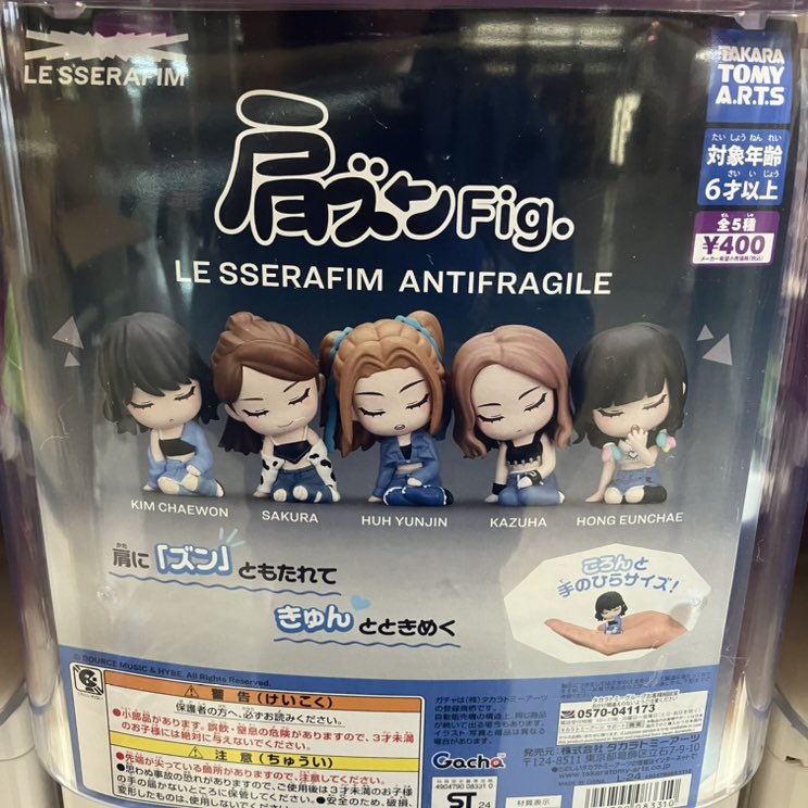 肩ズンFig. LE SSERAFIM ANTIFRAGILE サマーズ（肩ズンFig. LE