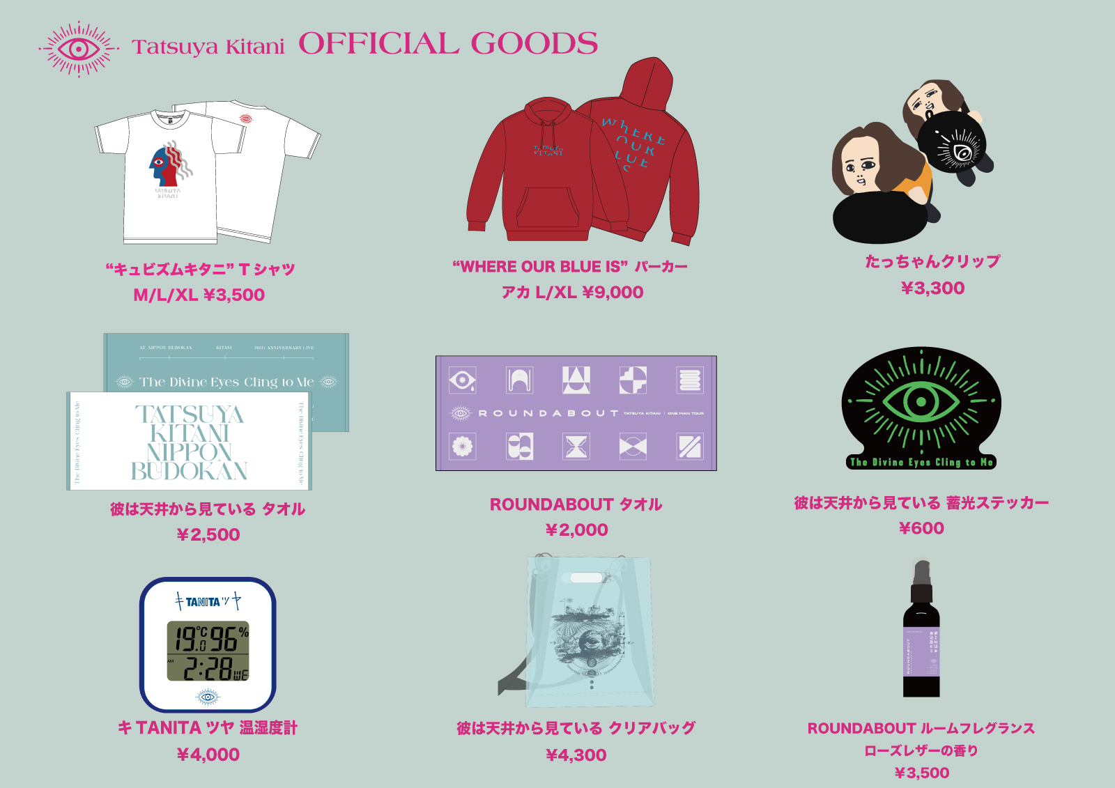 キタニタツヤ ライブグッズまとめ売り Amazon.co.jp: キタニタツヤ ランダムグッズ まとめ売り