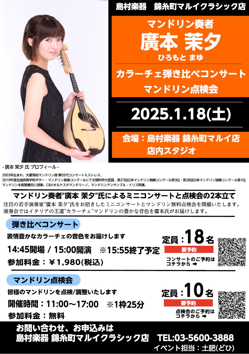 shima_kinshicho's tweet photo. ãã€ãã³ãæ
å ±ã#ãã³ããªã³
ãã³ããªã³å¥è
#廣æ¬èå€ (ã²ãããš ãŸã)æ°ã«ãã
ååš #ã«ã©ãŒãã§ ãã³ããªã³åŒŸãæ¯ã¹ã³ã³ãµãŒãéå¬âªã#ç¹æ€äŒ ã忥éå¬ïŒ
ããããä»é±æ«ã§ãïŒ
1æ18æ¥(å) 15:00éæŒ
ðäºçŽïŒè©³çްã¯ãã¡ããããïŒç¹æ€äŒããã¡ãïŒ
https://t.co/1TE6zbUdVW
#calace https://t.co/mHpmKe6k0a