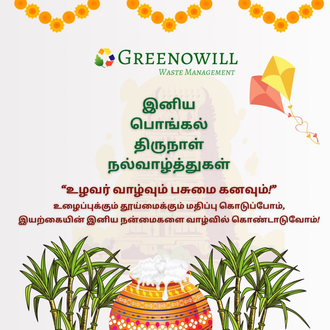 Greenowill_WM's tweet photo. 𝙁𝙖𝙧𝙢𝙚𝙧’𝙨 𝙇𝙞𝙫𝙚𝙨, 𝙂𝙧𝙚𝙚𝙣 𝘿𝙧𝙚𝙖𝙢𝙨!
Let’s honour hard work and cherish nature’s blessings!!
𝙃𝙖𝙥𝙥𝙮 𝙋𝙤𝙣𝙜𝙖𝙡🌾 🐄🌞                                                                     #Sustainability #Greenowill #wastemanagement #HappyPongal #Sankranthi https://t.co/pb7O2ItP2F
