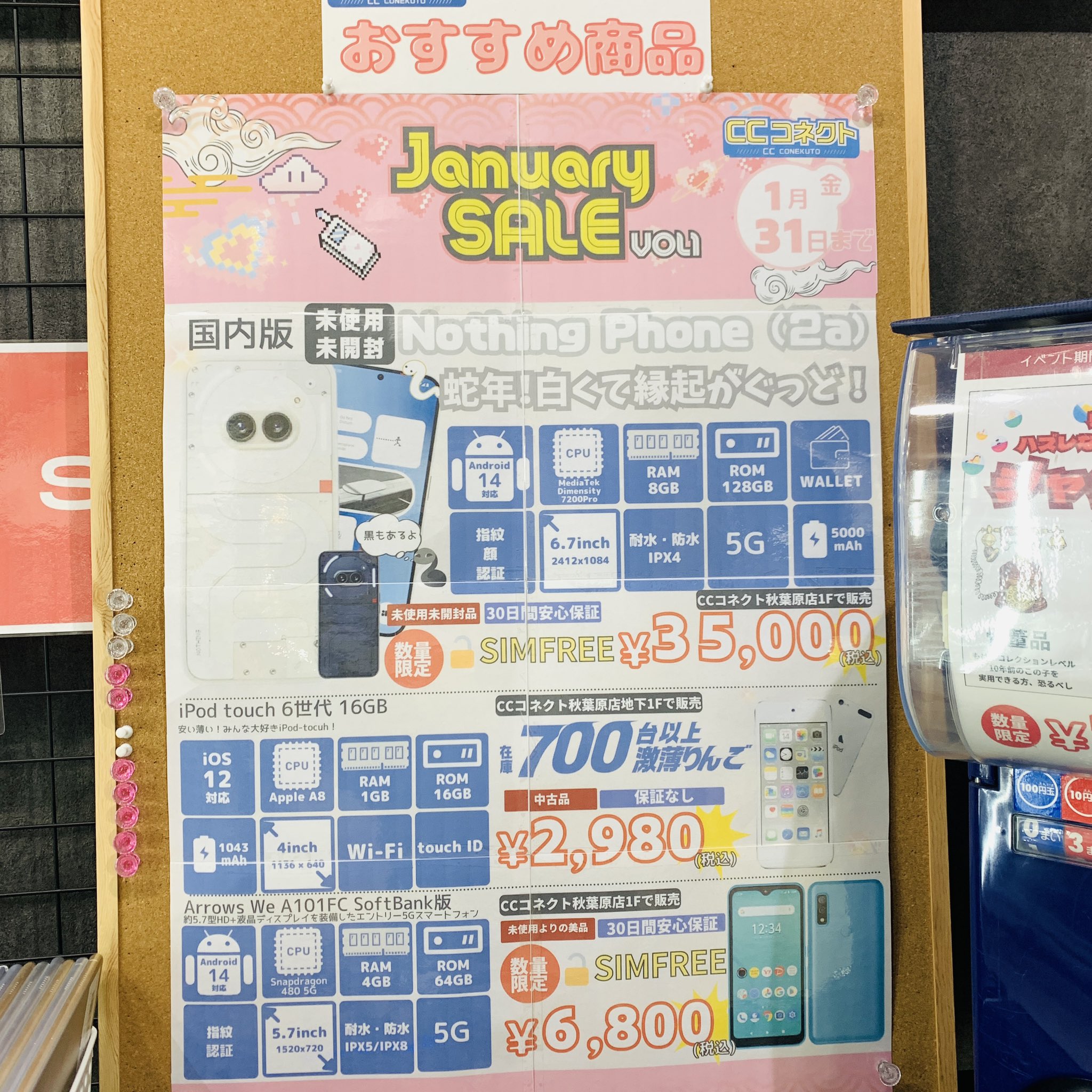 CCコネクト秋葉原本店 on X: CCコネクト秋葉原本店 on X: