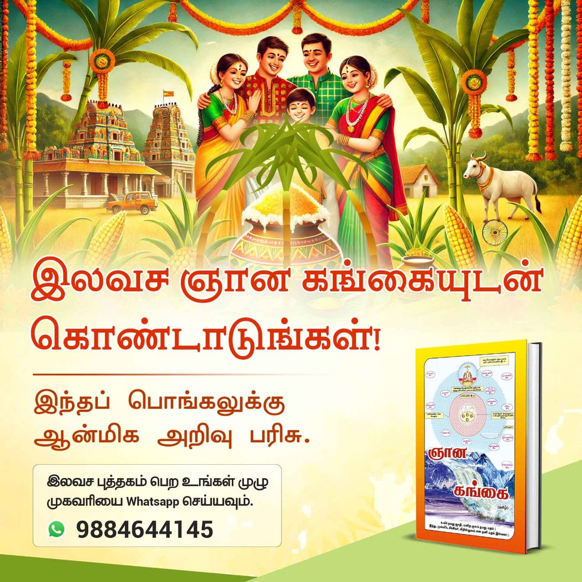 real_Ganga's tweet photo. #Pongal2025
பொங்கல் பண்டிகையின் ஆசீர்வாதங்கள் உண்மையான ஞானத்துடன் பெறுங்கள். ஞான கங்கை என்பது உங்களுடைய தெய்வீக அறிவுக்கான இலவச வழிகாட்டியாகும்.
ஞான கங்கை https://t.co/lAaHBB2MAT