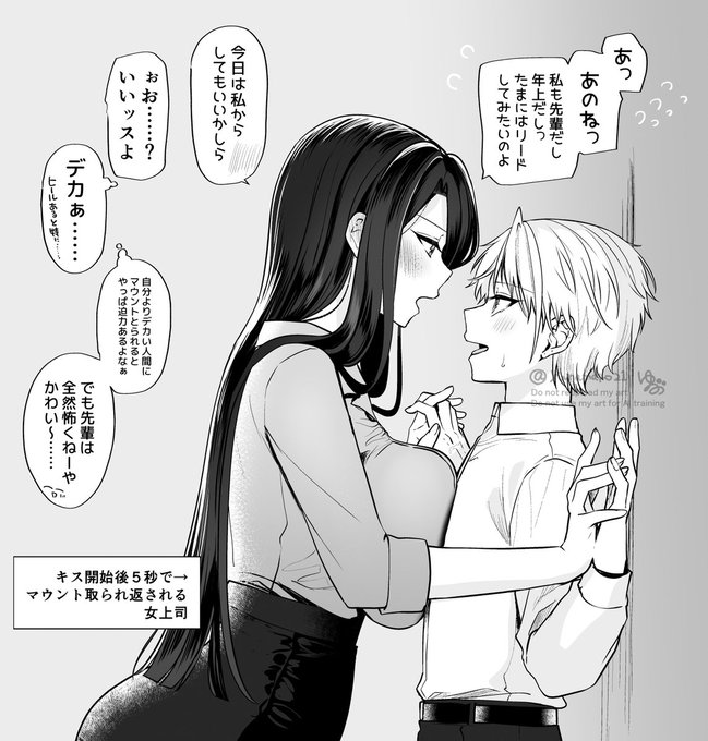 先輩に食われる未来が全然見えない 